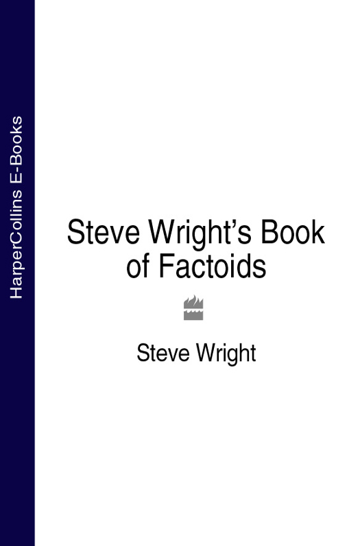 Обложка книги «Steve Wright’s Book of Factoids»