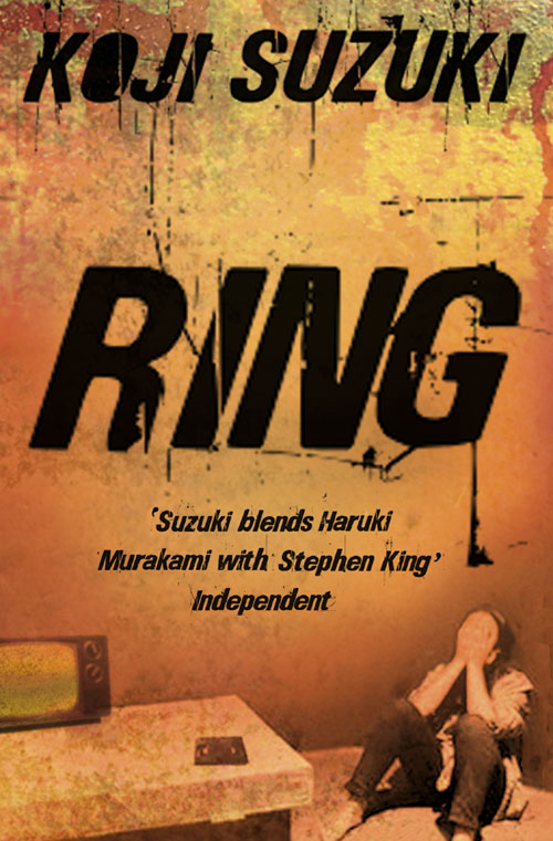Обложка книги «The Complete Ring Trilogy: Ring, Spiral, Loop»
