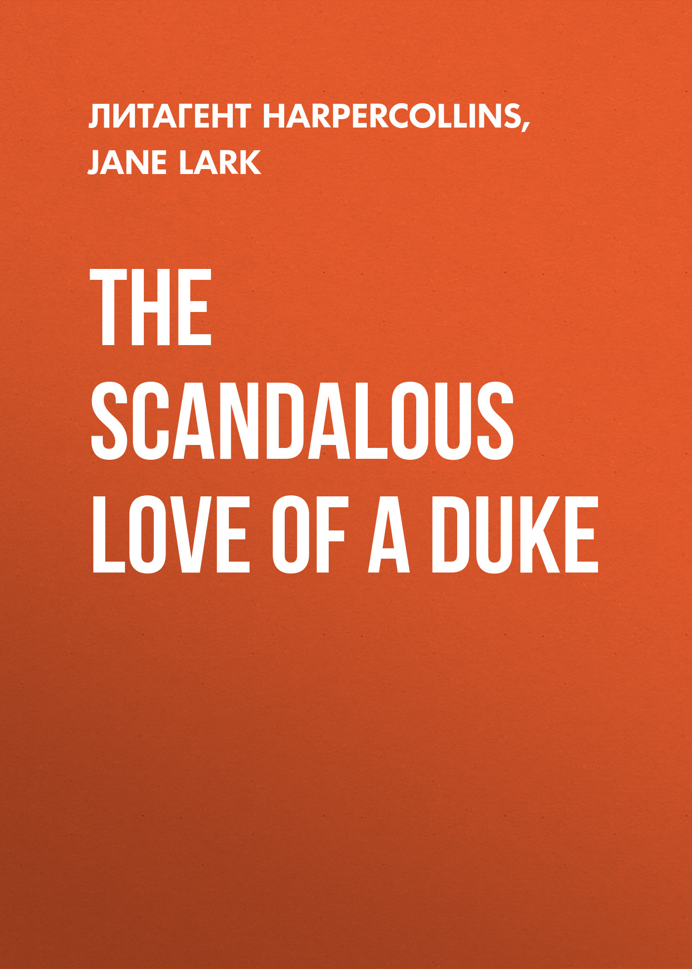 Обложка книги «The Scandalous Love of a Duke»