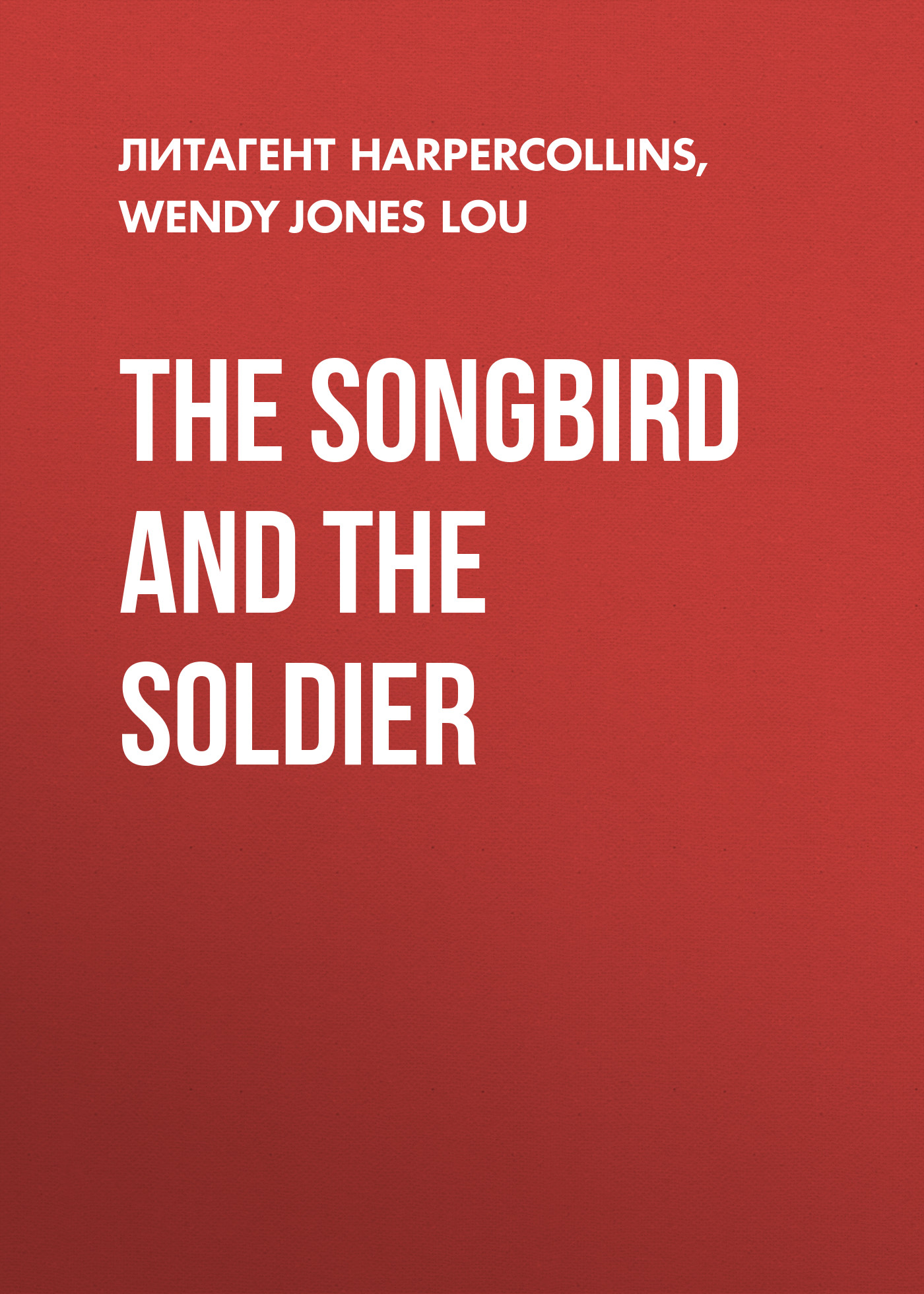 Обложка книги «The Songbird and the Soldier»