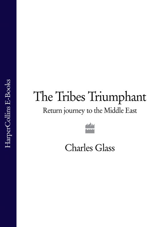 Обложка книги «The Tribes Triumphant: Return Journey to the Middle East»