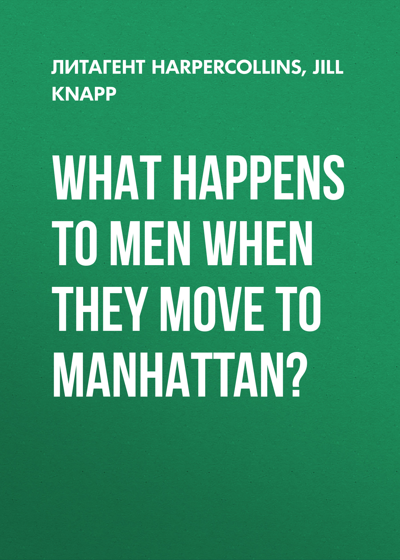 Обложка книги «What Happens to Men When They Move to Manhattan?»