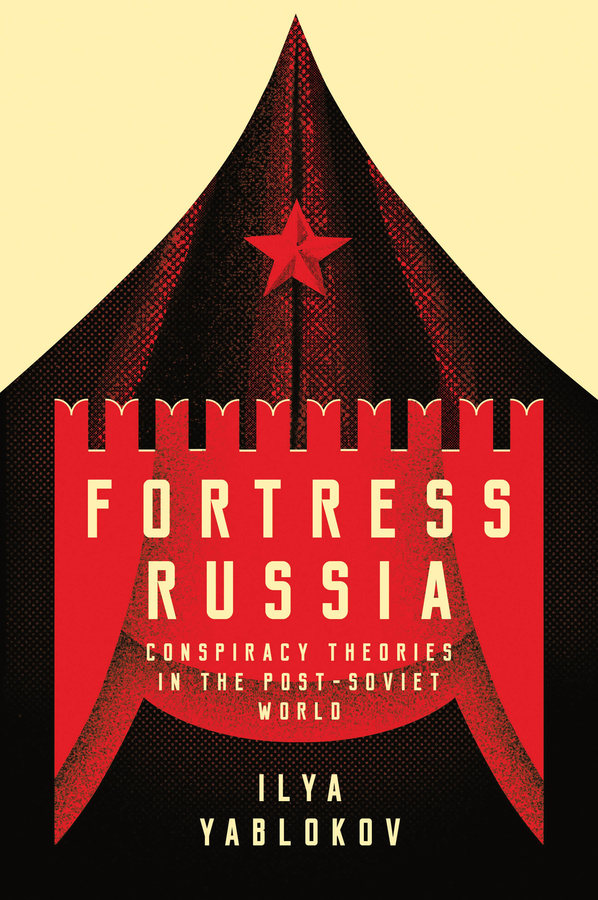 Обложка книги «Fortress Russia: Conspiracy Theories in Post-Soviet Russia»