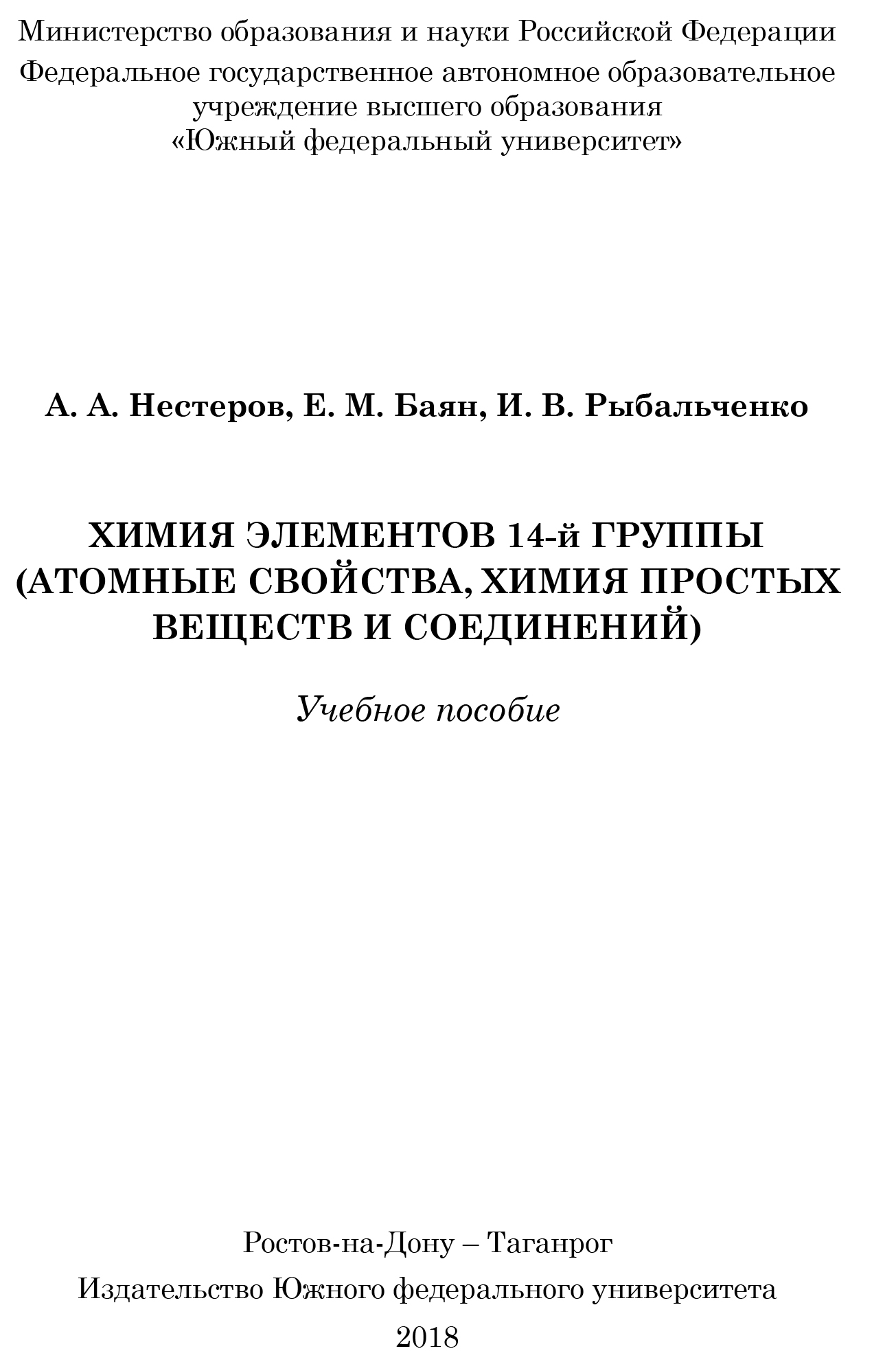 Обложка книги «Дисперсные системы»