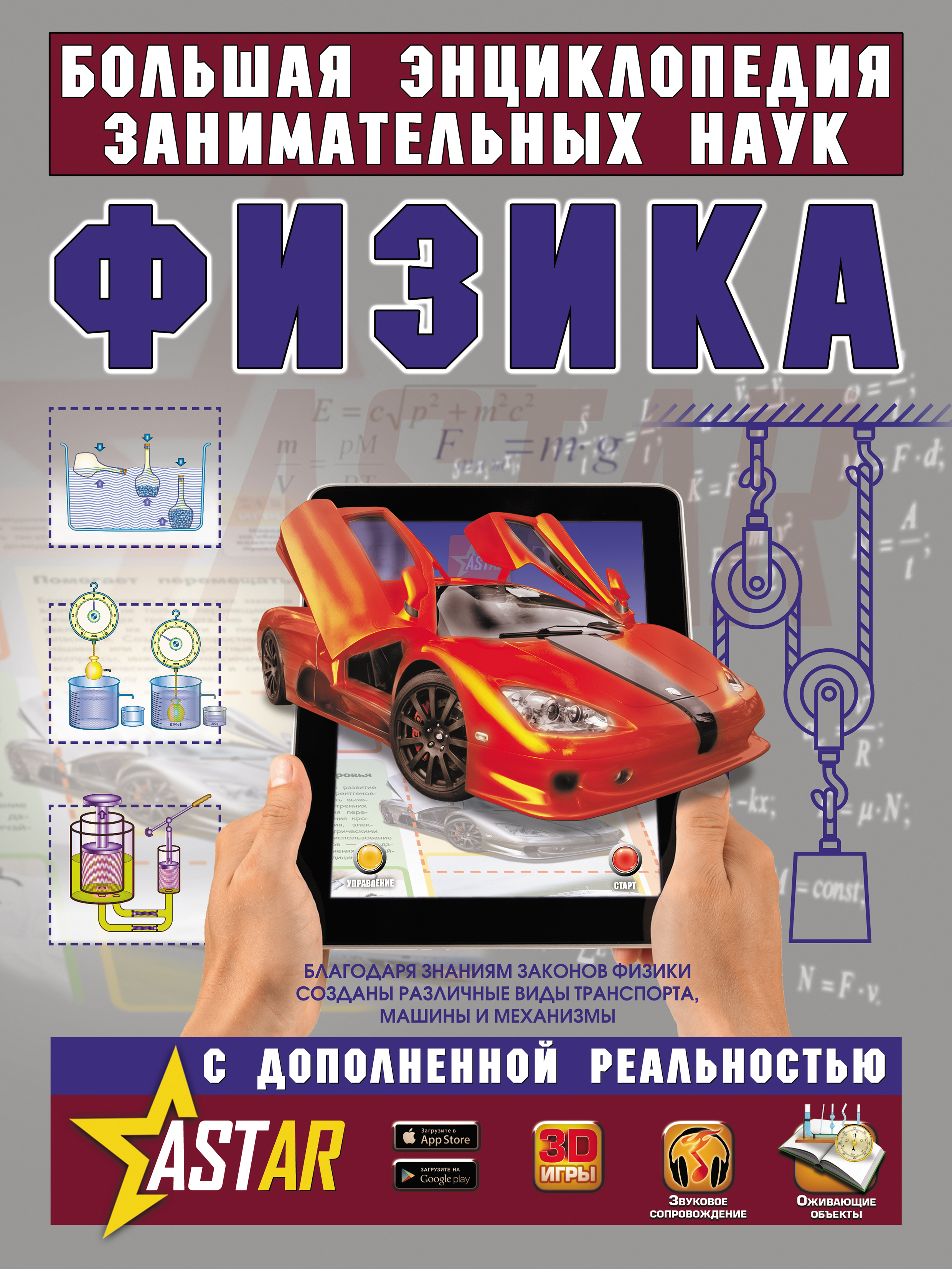 Обложка книги «Физика»