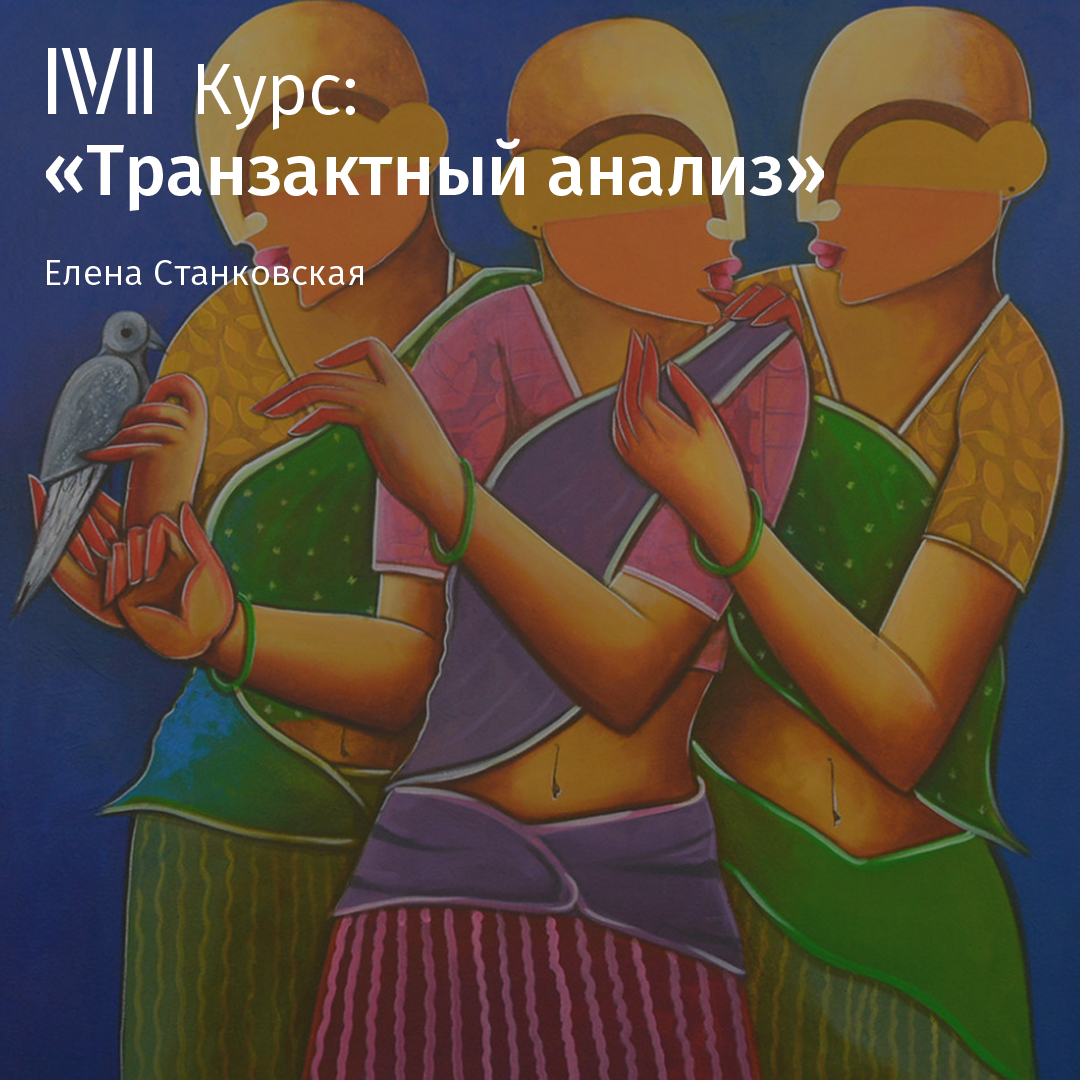 Обложка книги «Лекция «Общение с удовольствием»»