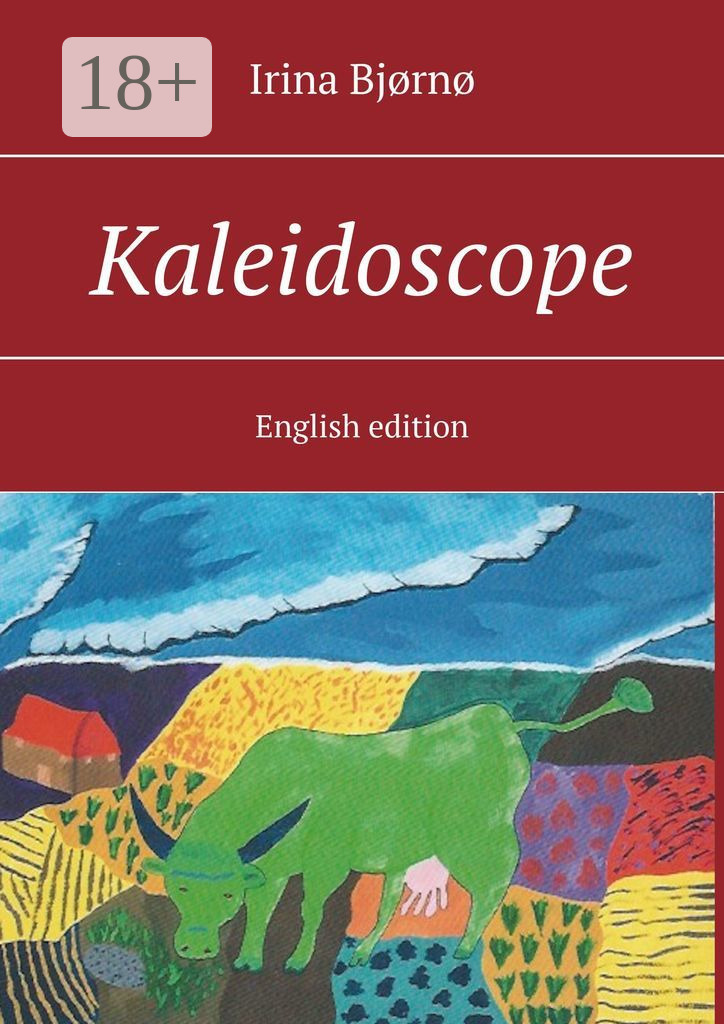 Обложка книги «Kaleidoscope. English edition»