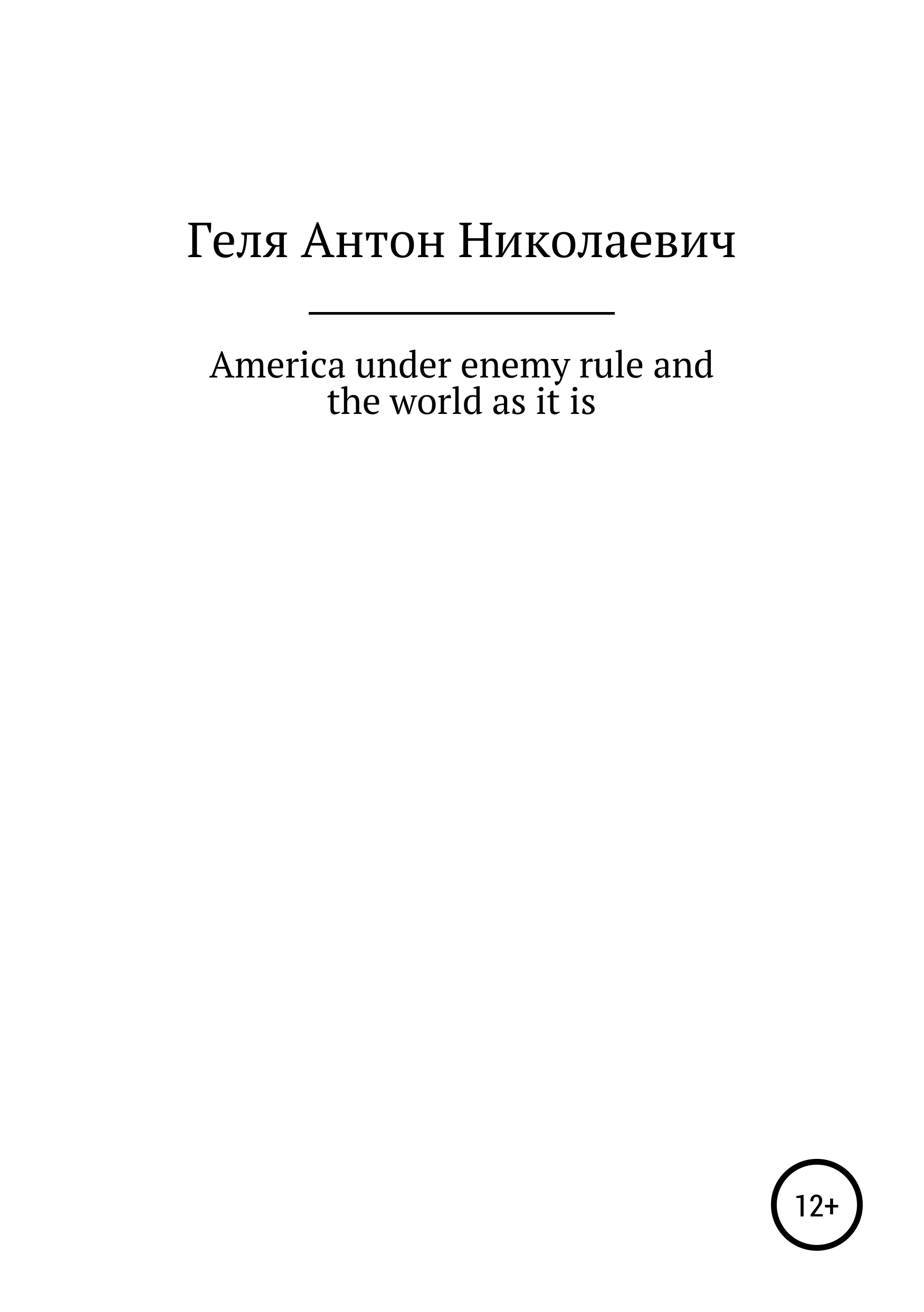 Обложка книги «America under enemy rule and the world as it is»