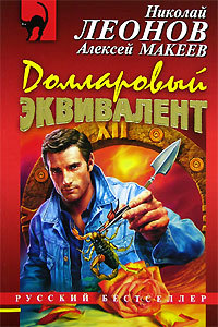 Обложка книги «Аферисты»