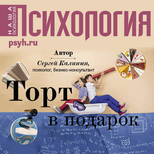 Обложка книги «Торт в подарок»