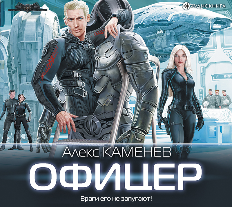 Обложка книги «Макс Вольф: Офицер»