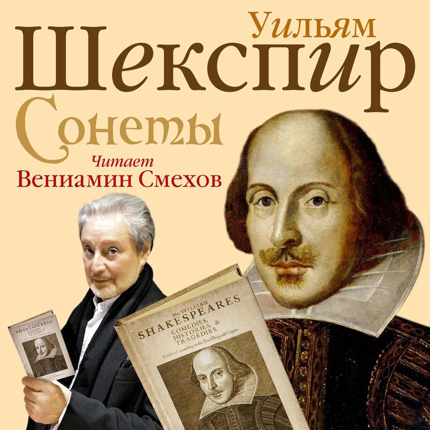 Обложка книги «Сонеты»