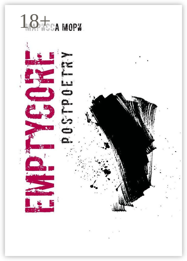 Обложка книги «Emptycore. Postpoetry»