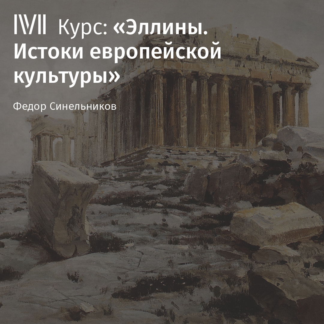 Обложка книги «Лекция «Демократия»»