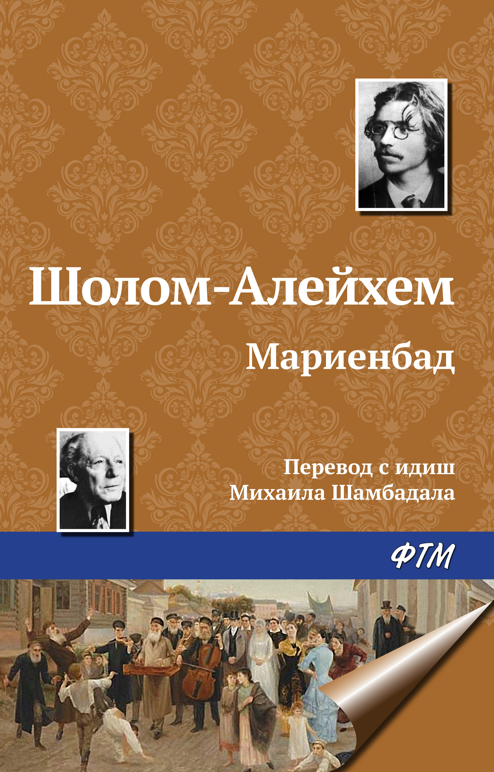 Обложка книги «Мариенбад»