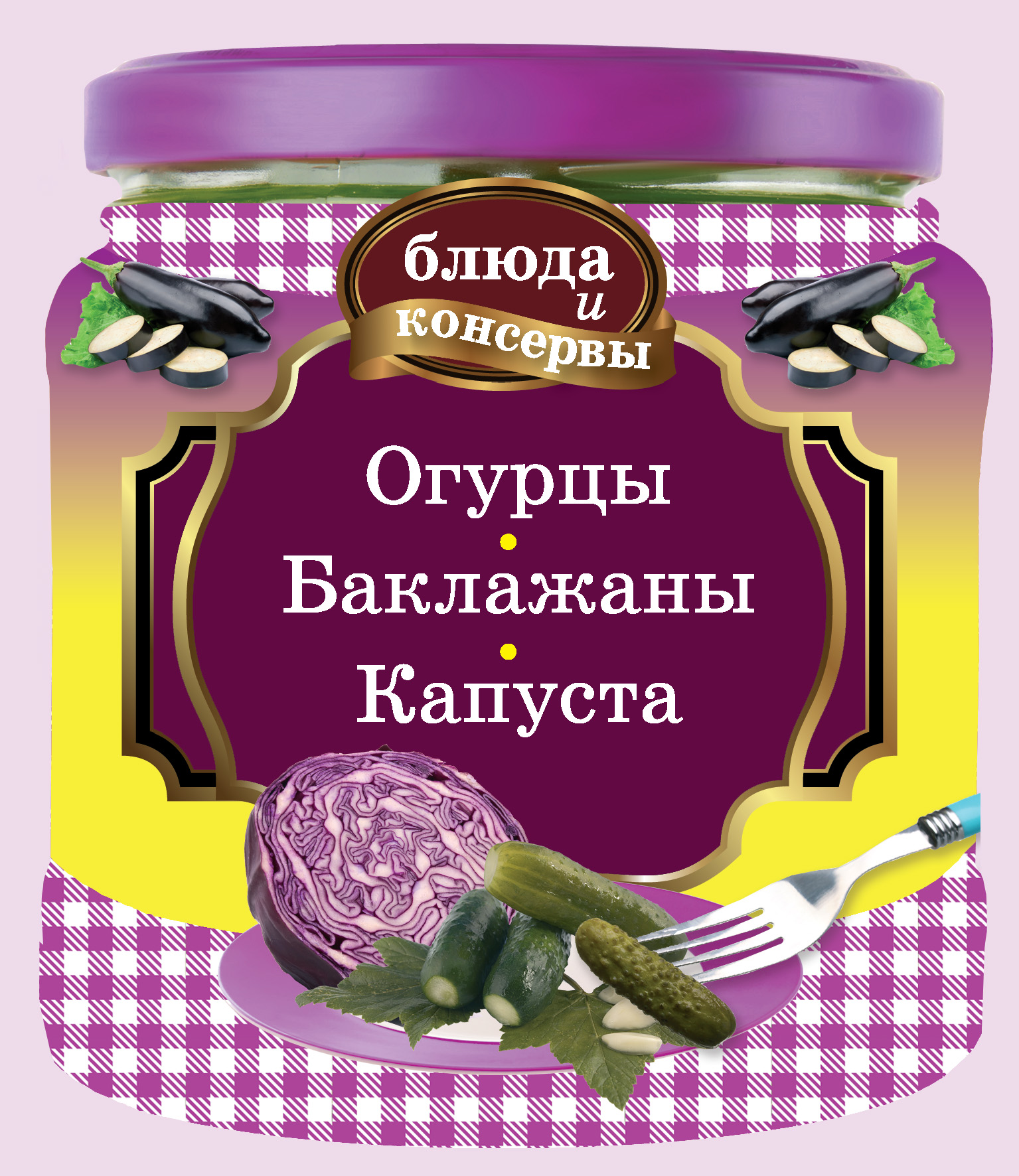 Обложка книги «Огурцы. Баклажаны. Капуста»