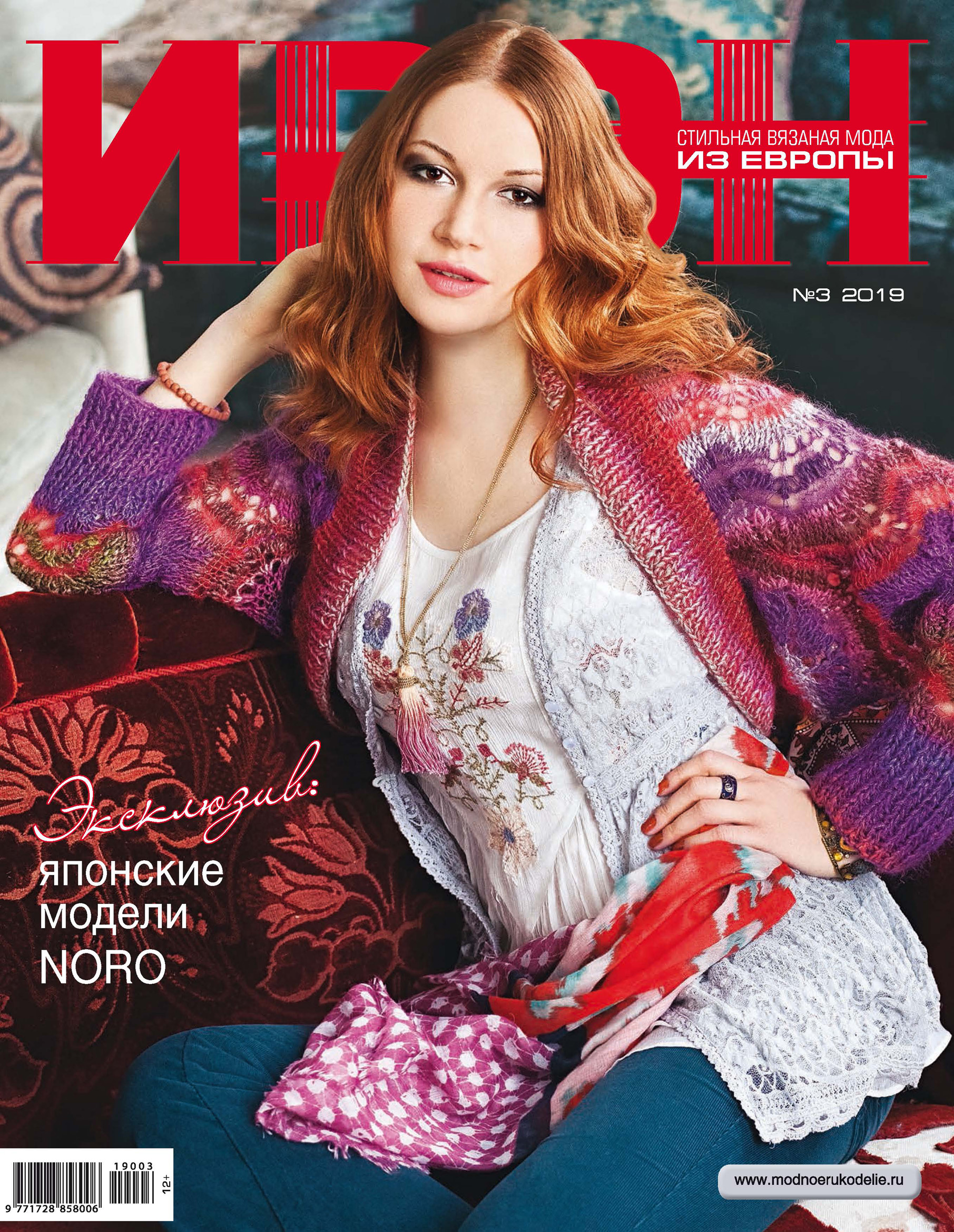 Обложка книги «ИРЭН №3/2019»