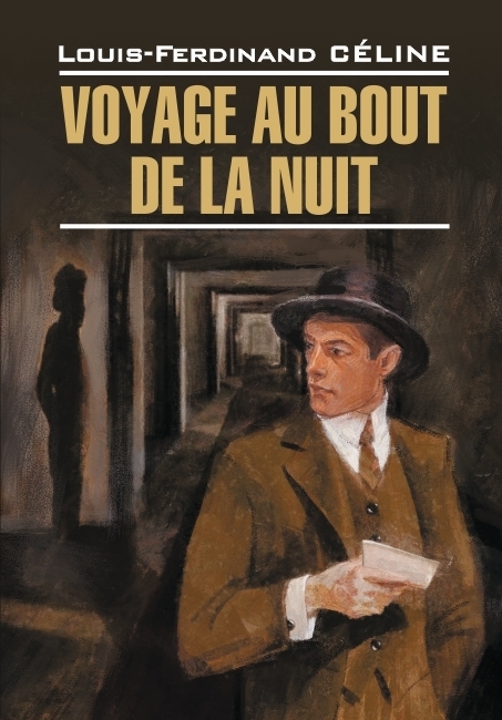 Обложка книги «Voyage au bout de la nuit / Путешествие на край ночи. Книга для чтения на французском языке»