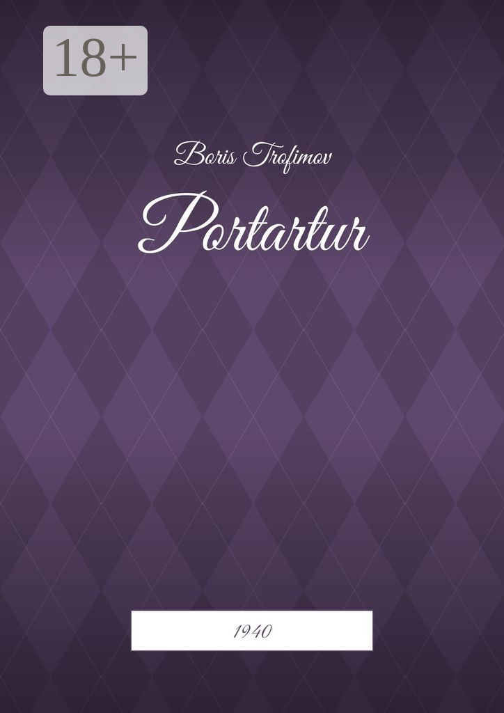 Обложка книги «Portartur. 1940»