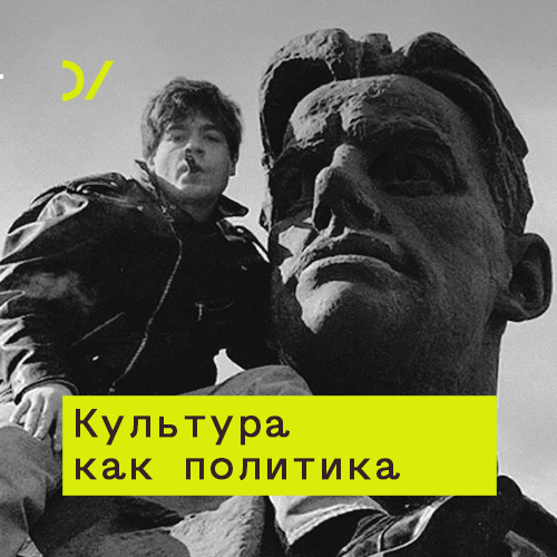 Обложка книги «Историческая память и ответственность интеллектуалов»