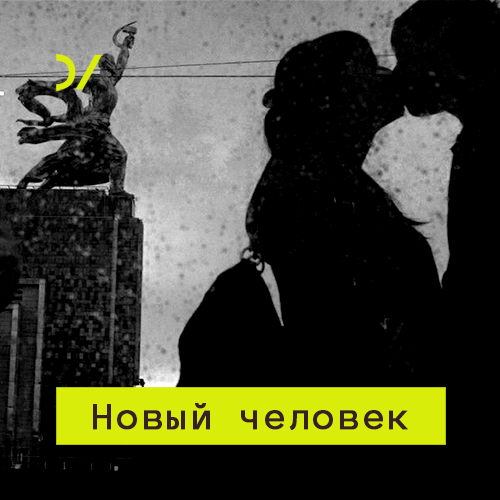 Обложка книги «Открытка с пожеланиями: новый идеал судьбы»