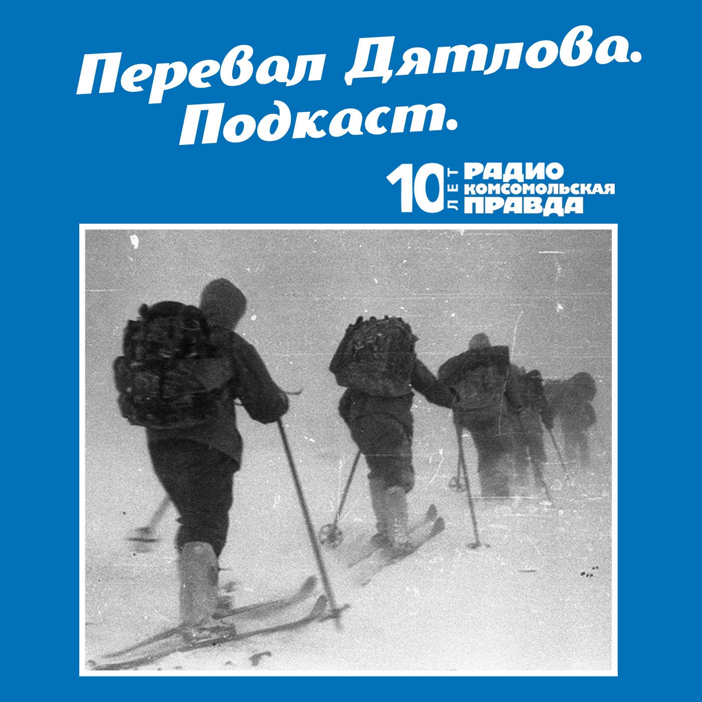 Обложка книги «На теле Семена Золотарева оказались татуировки, которых при жизни никто не видел»