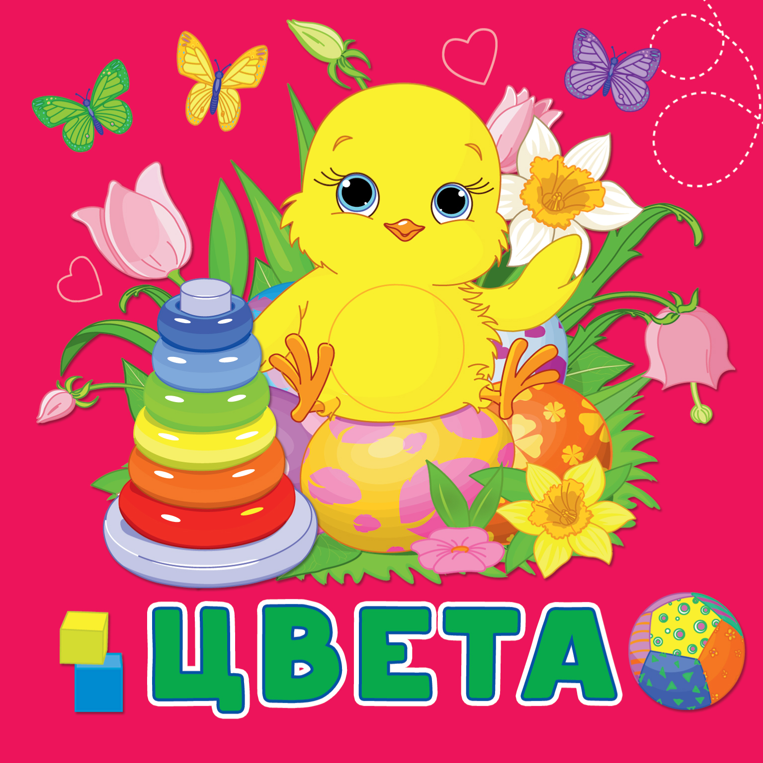 Обложка книги «Цвета»