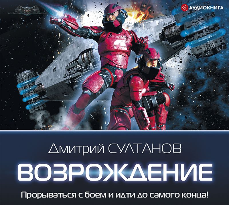 Обложка книги «Возрождение»