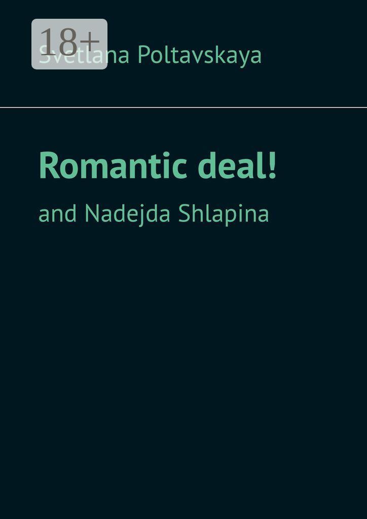 Обложка книги «Romantic deal! and Nadejda Shlapina»