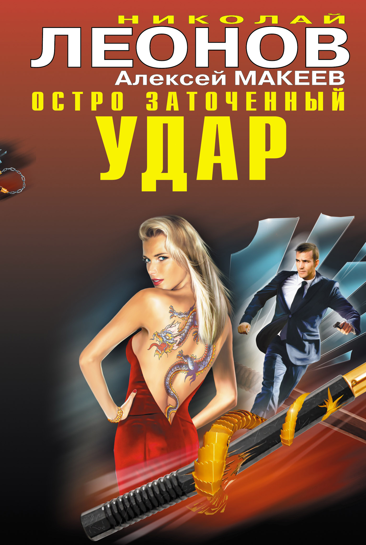 Обложка книги «Подозревается сыщик»