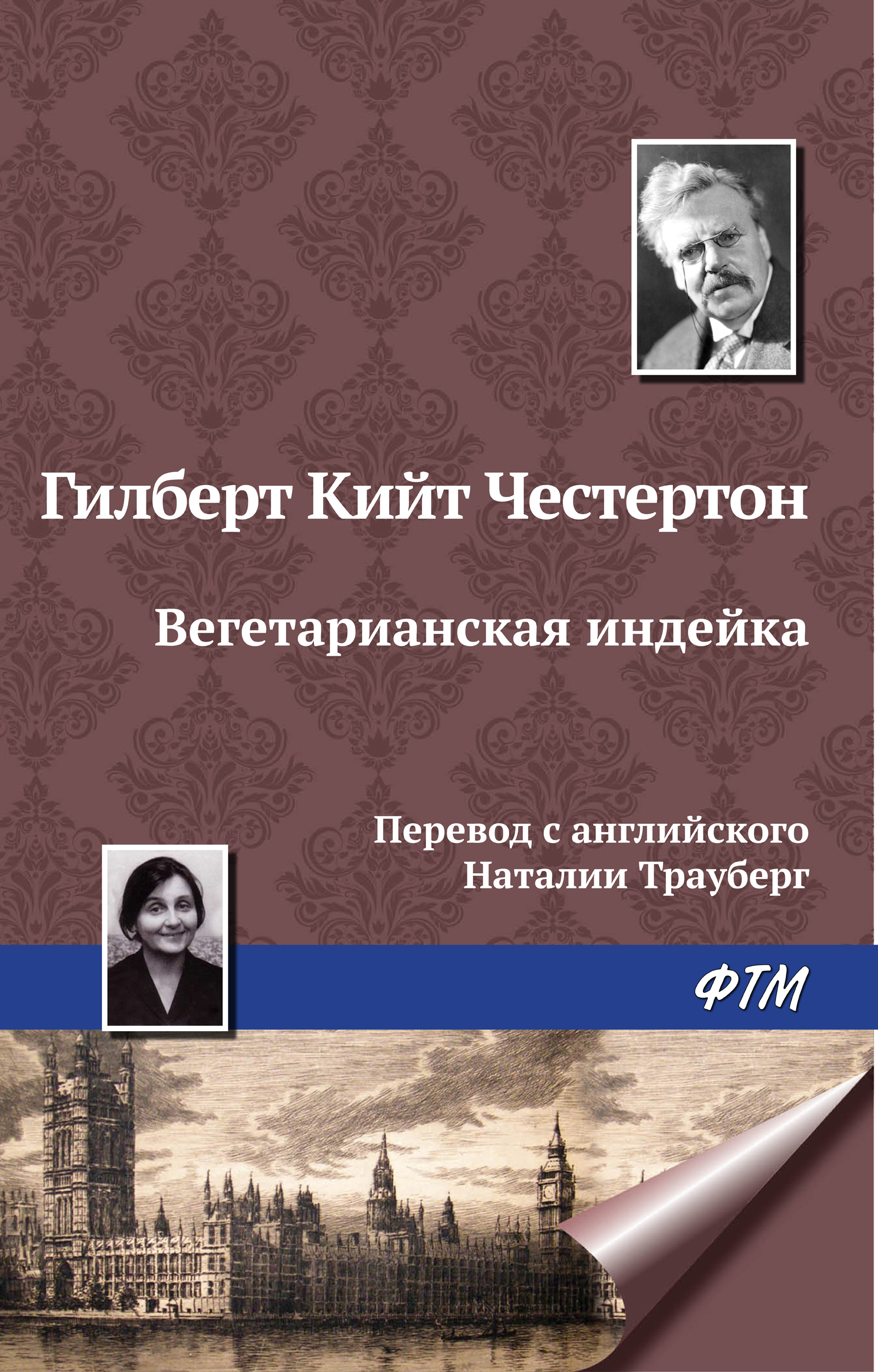Обложка книги «Вегетарианская индейка»