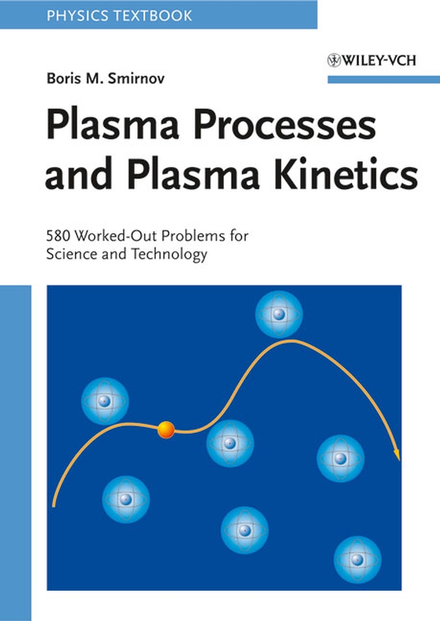 Обложка книги «Plasma Processes and Plasma Kinetics»