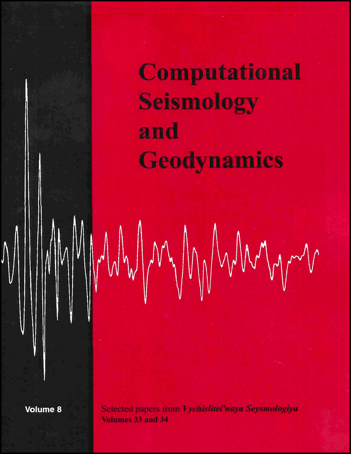 Обложка книги «Selected Papers From Volumes 33 and 34 of Vychislitel'naya Seysmologiya»