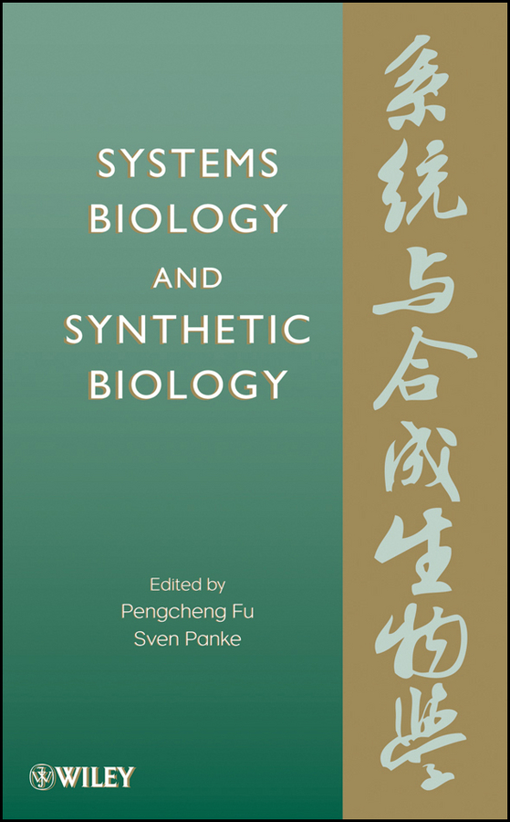 Обложка книги «Systems Biology and Synthetic Biology»