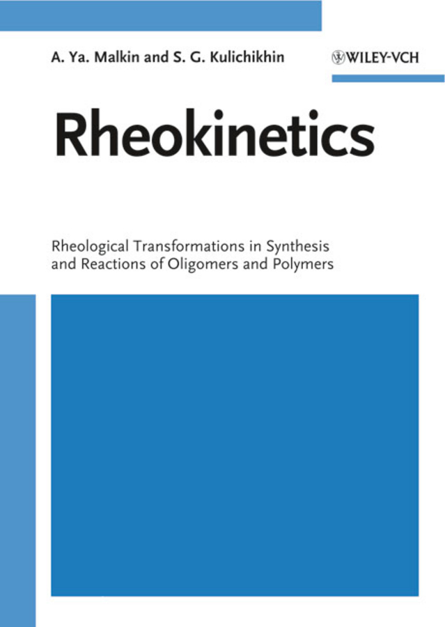 Обложка книги «Rheokinetics»