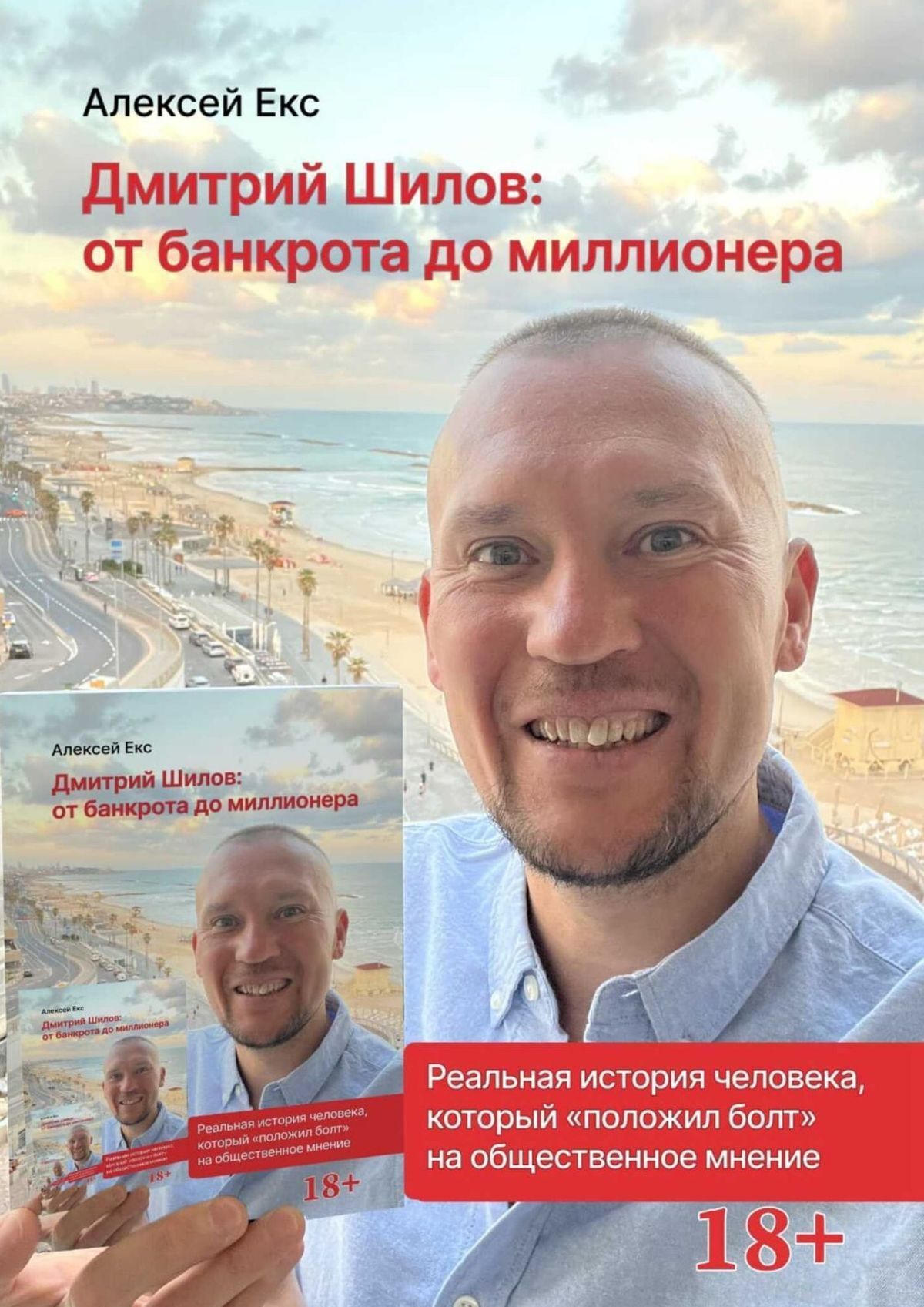 Обложка книги «Дорога дракона»