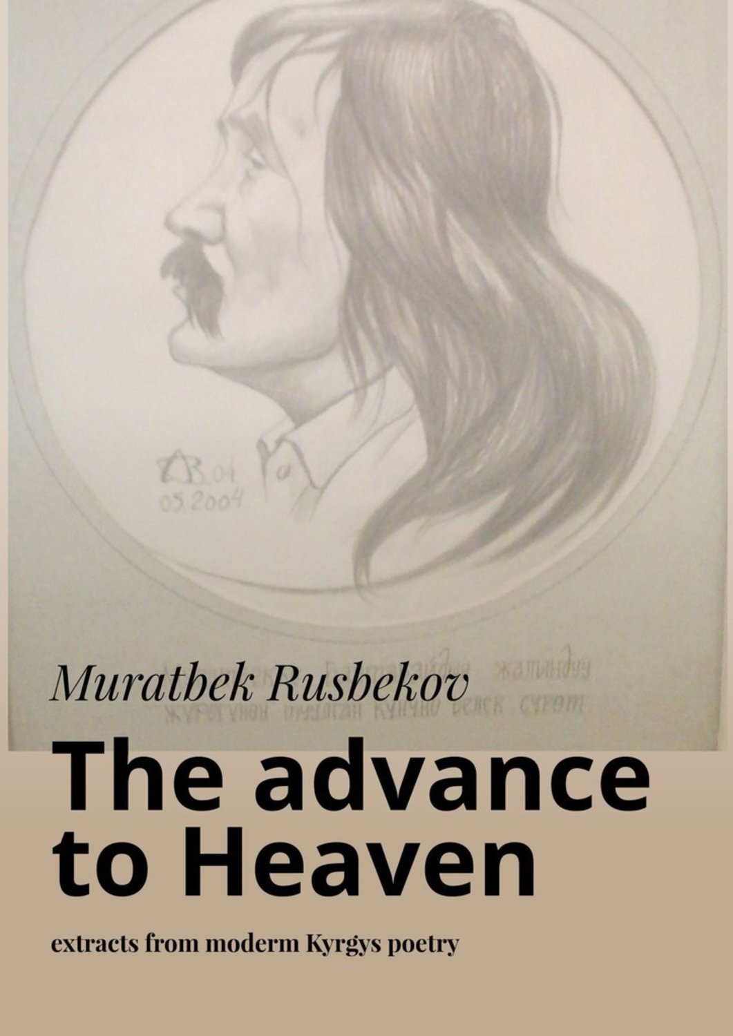 Обложка книги «The advance to Heaven. Extracts from moderm Kyrgys poetry»
