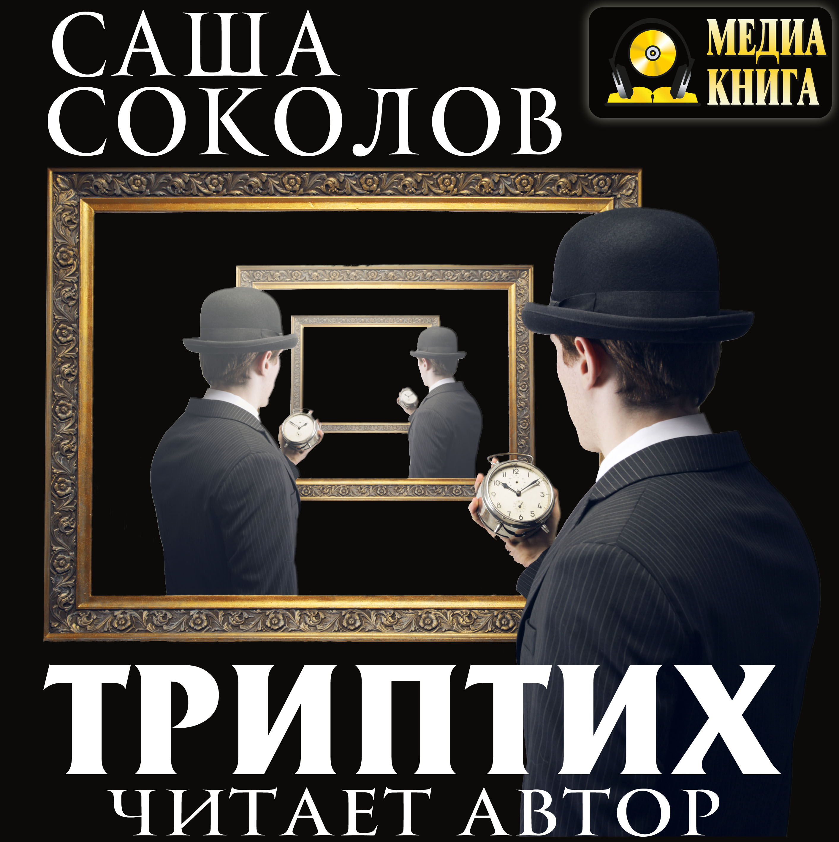 Обложка книги «Рассуждения. Газибо. Филорнит»