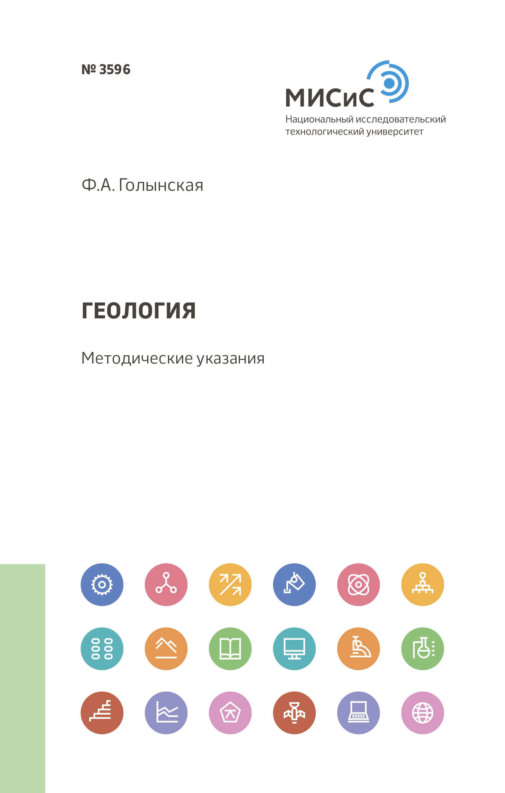 Обложка книги «Геология»