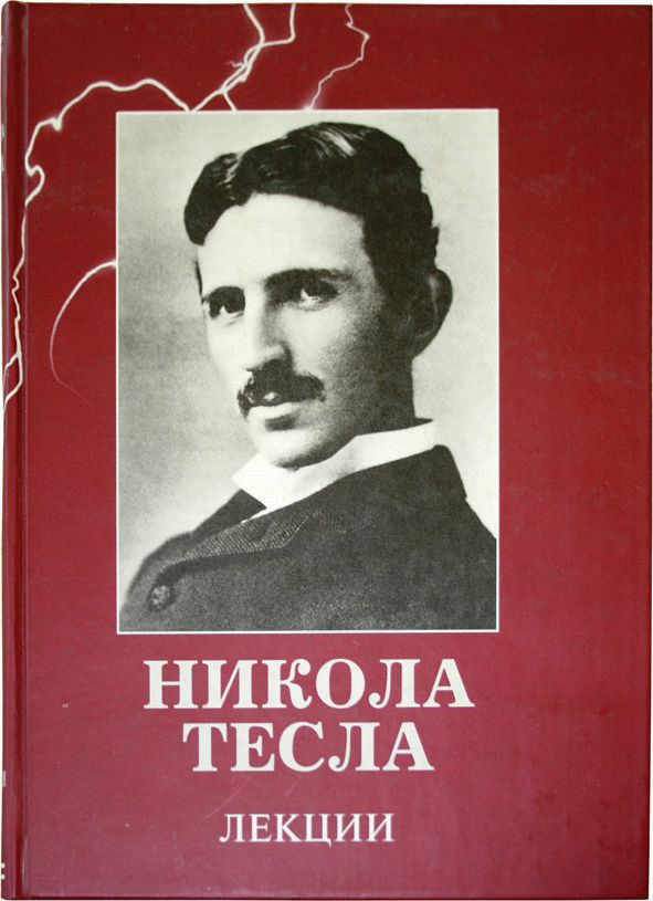 Обложка книги «Лекции»