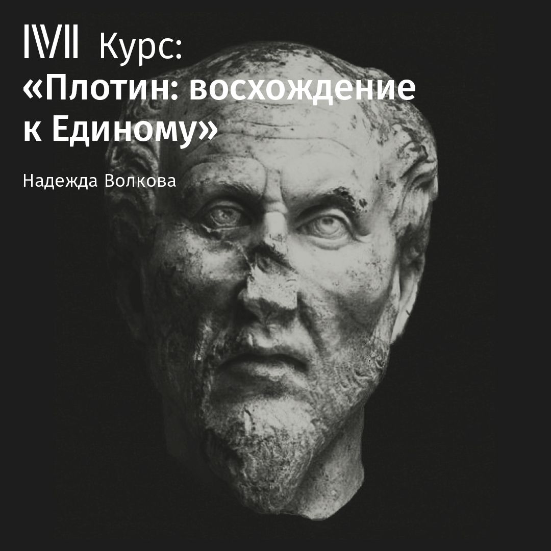 Обложка книги «Лекция «Метафизика первоначала»»