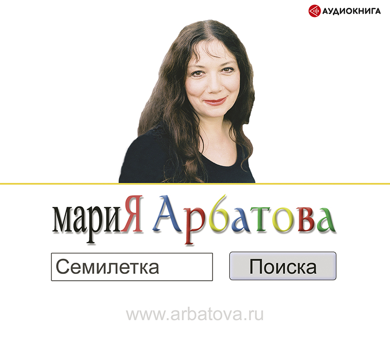 Обложка книги «Семилетка поиска»