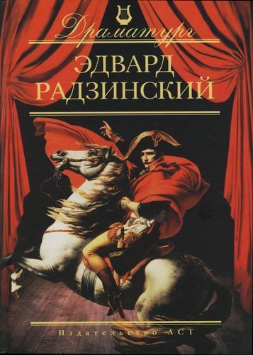 Обложка книги «Пьесы»
