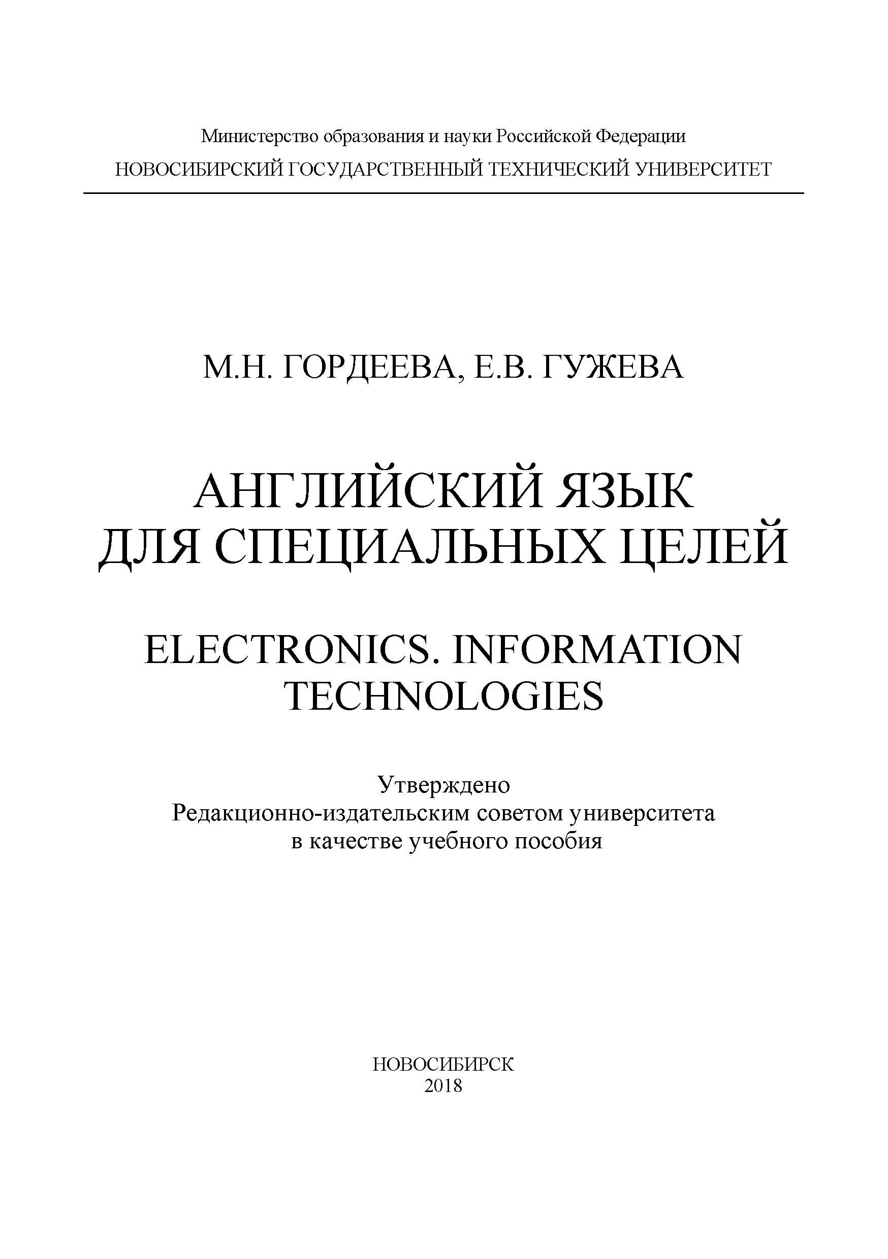 Обложка книги «Английский язык для специальных целей. Electronics. Information Technologies»