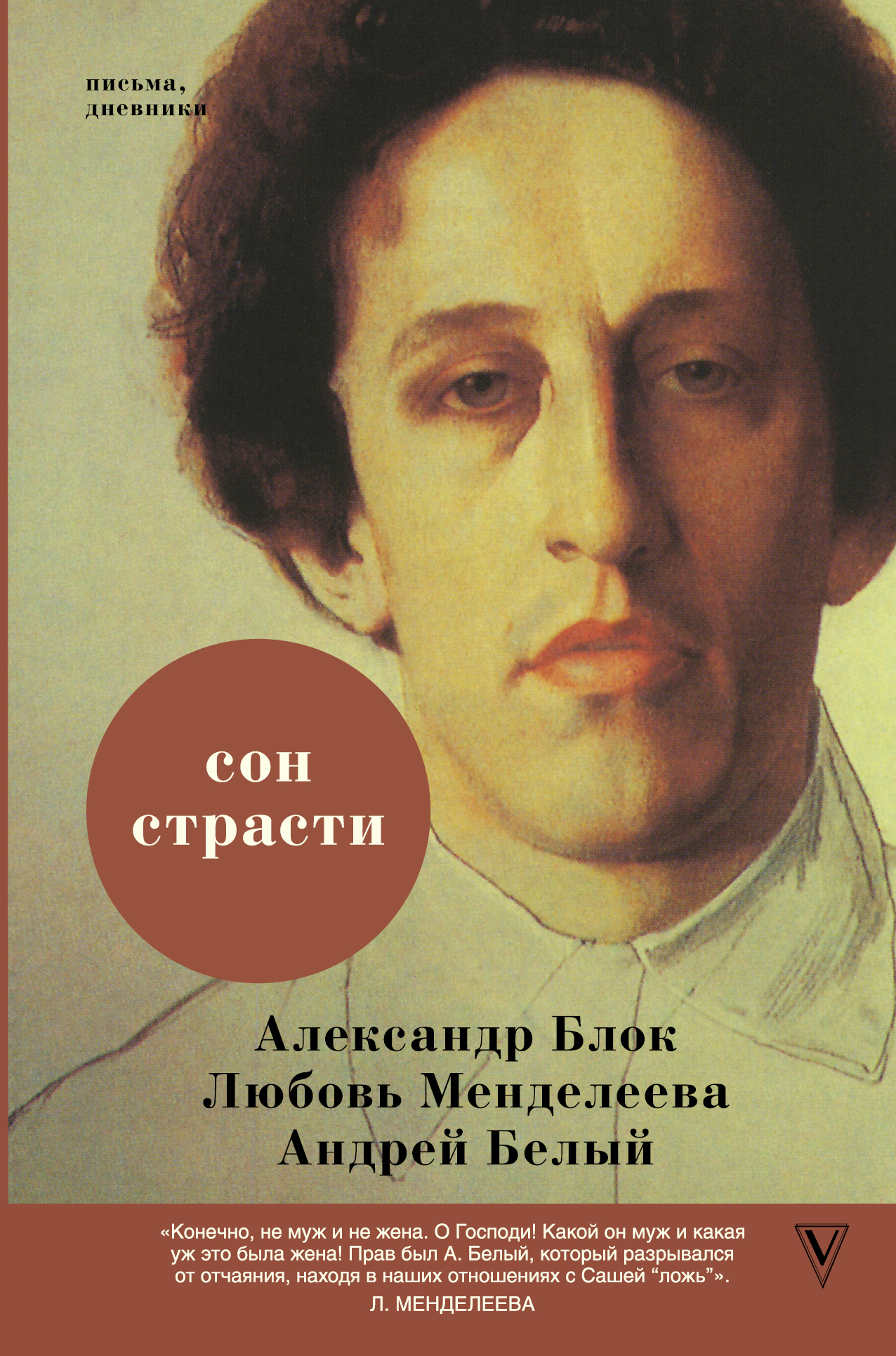 Обложка книги «Сон страсти»