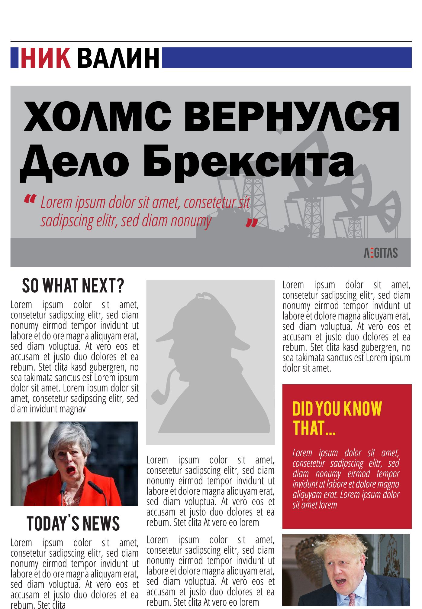 Обложка книги «Холмс вернулся. Дело Брексита»