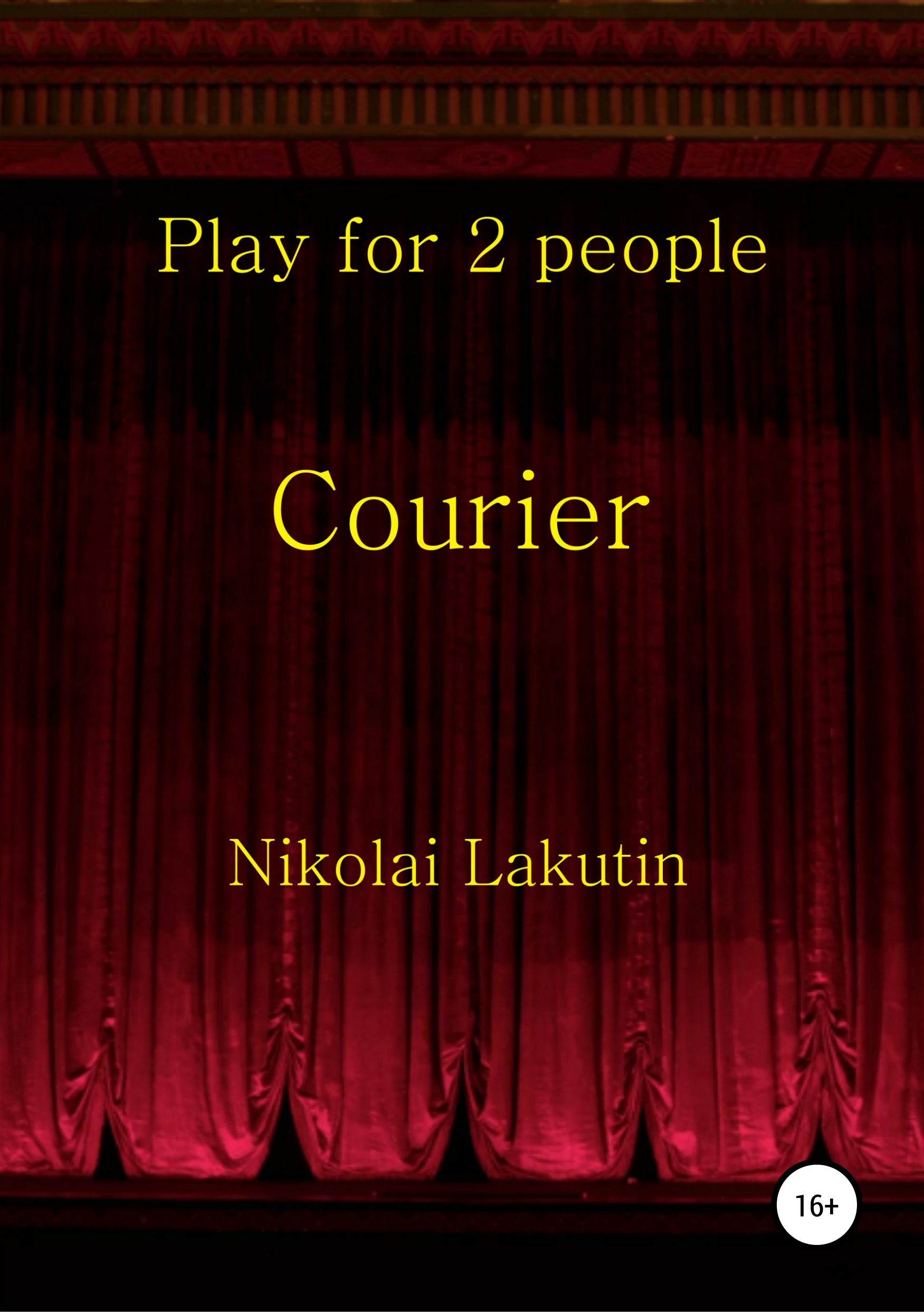 Обложка книги «Courier. Play for 2 people»