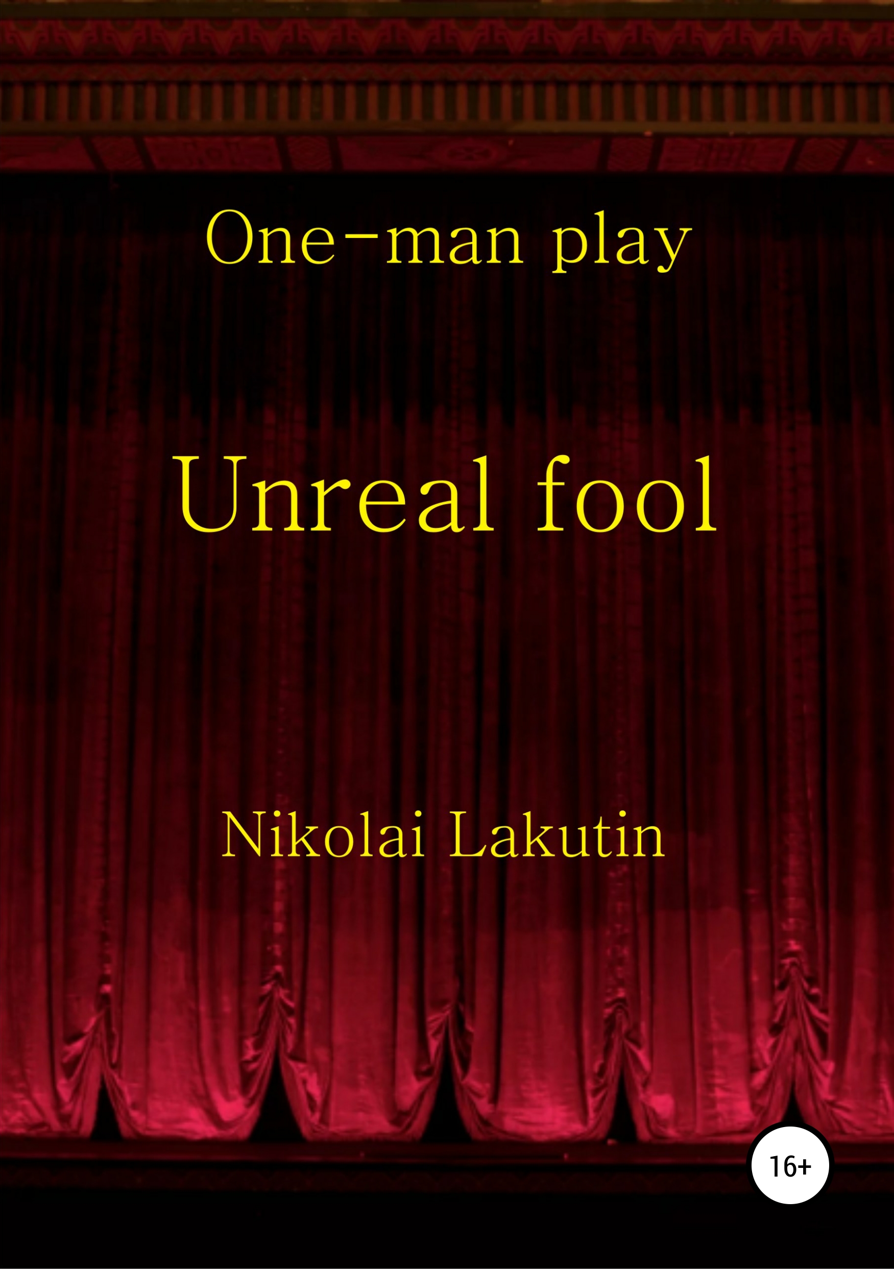 Обложка книги «Unreal fool. One-man play»