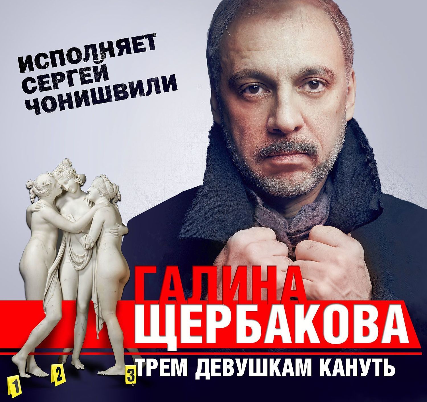 Обложка книги «Трем девушкам кануть»