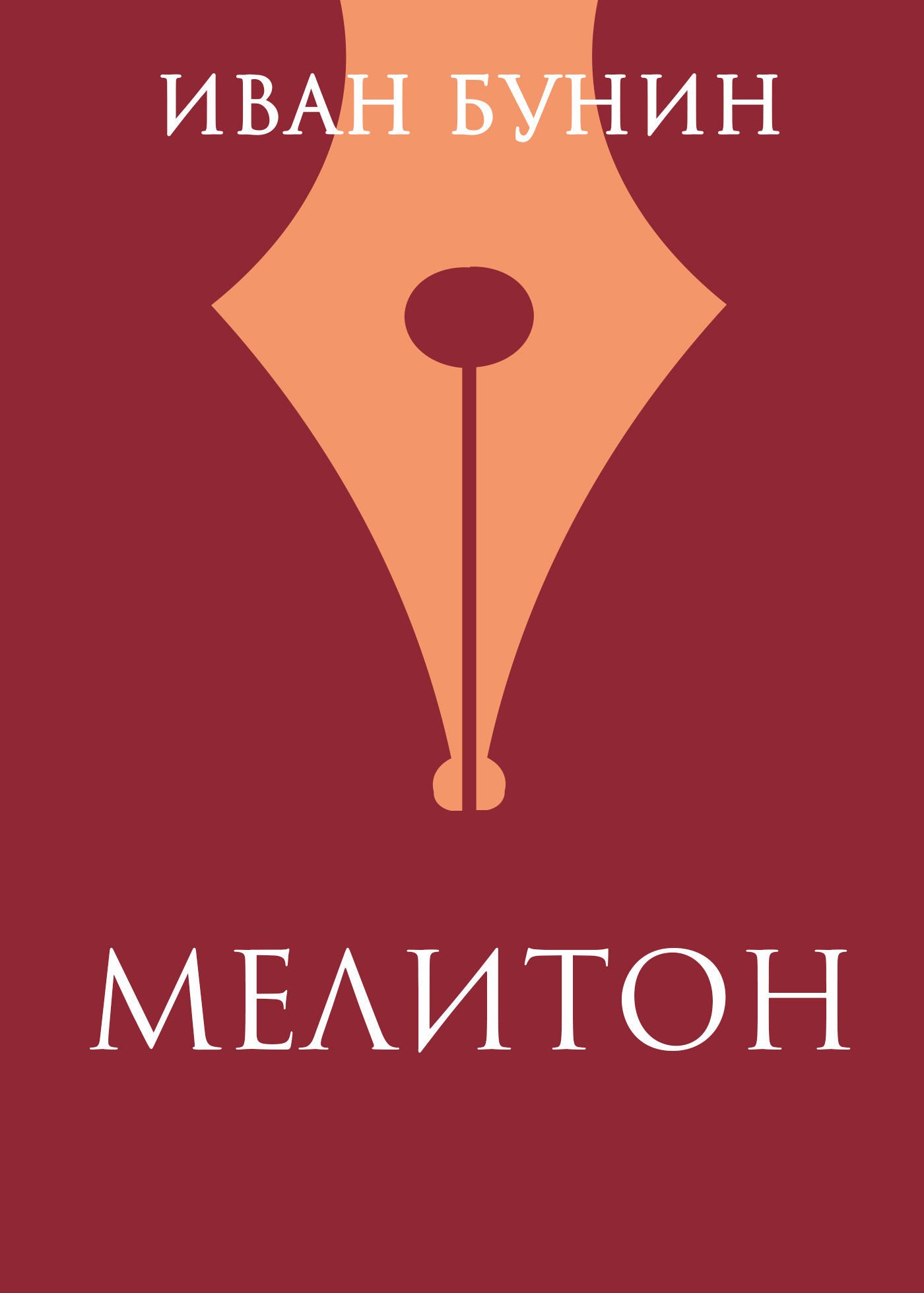 Обложка книги «Мелитон»